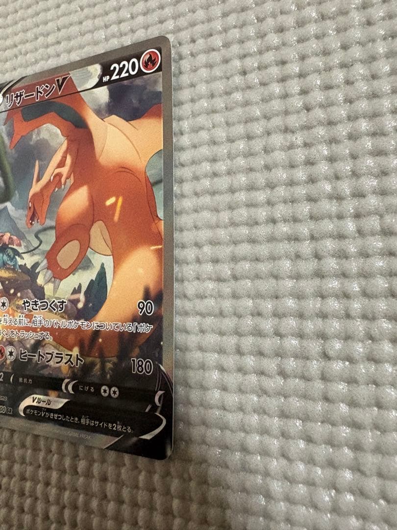 Pokemon Charizard — 103/100 — Japanese