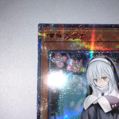 Yu-Gi-Oh Hazumu Mizuki 20th Asia A-Zuk Secret Shine 20th — Japanese