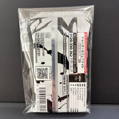 Pokemon Pokémon Card Game Black Bolt White Flare Deluxe Pack Sealed Pack — Japanese