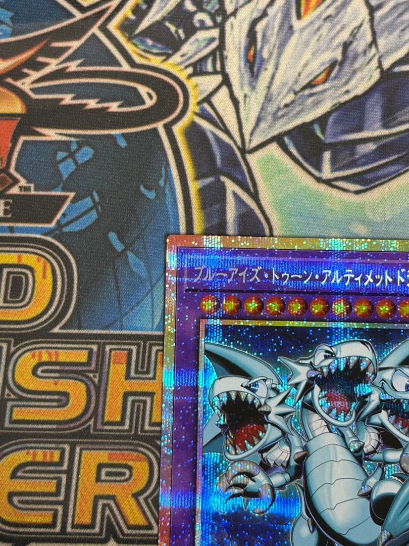 Yu-Gi-Oh Blue-Eyes Toon Ultimate Dragon Prismatic Secret Rare — Japanese