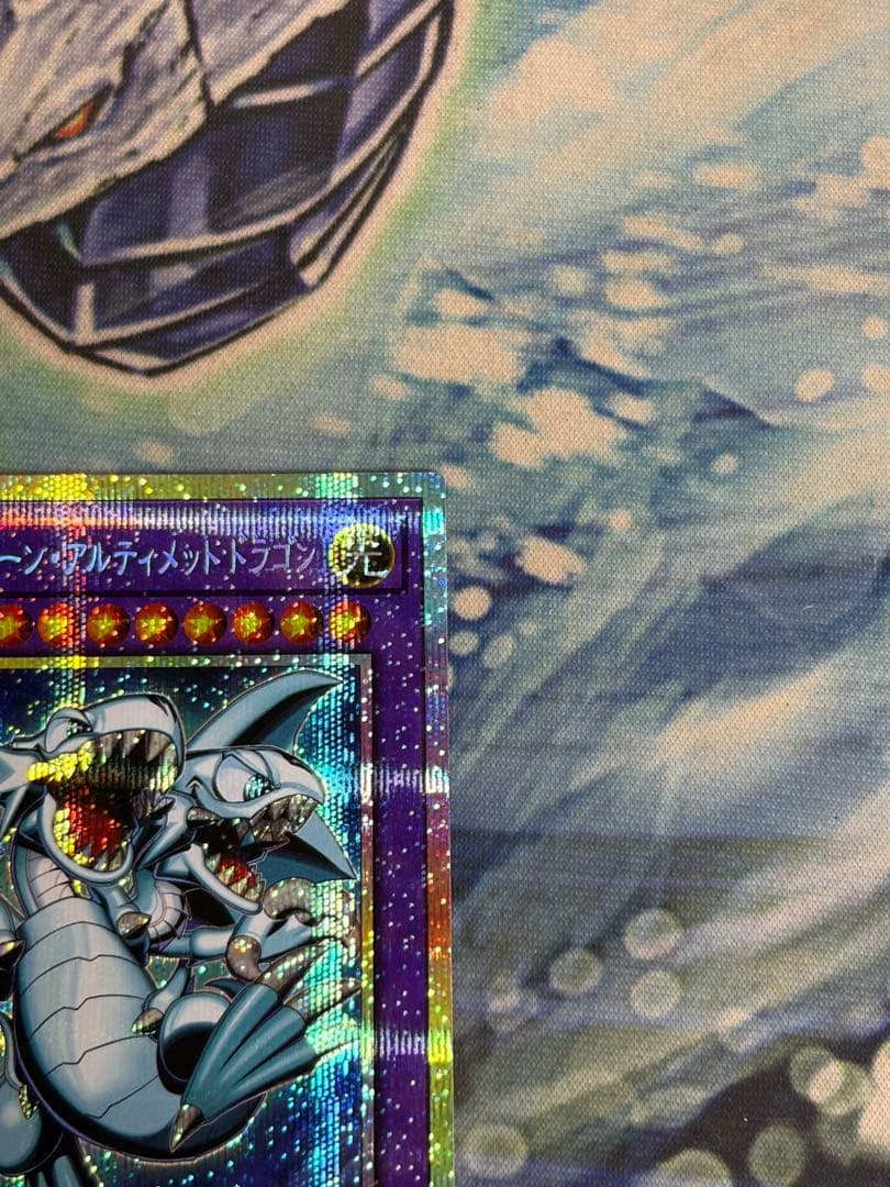 Yu-Gi-Oh Blue-Eyes Toon Ultimate Dragon Prismatic Secret Rare — Japanese
