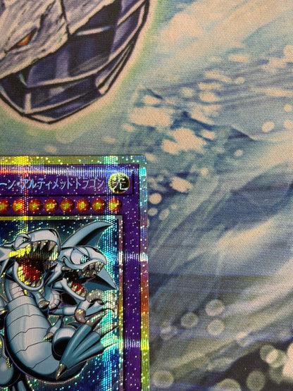 Yu-Gi-Oh Blue-Eyes Toon Ultimate Dragon Prismatic Secret Rare — Japanese