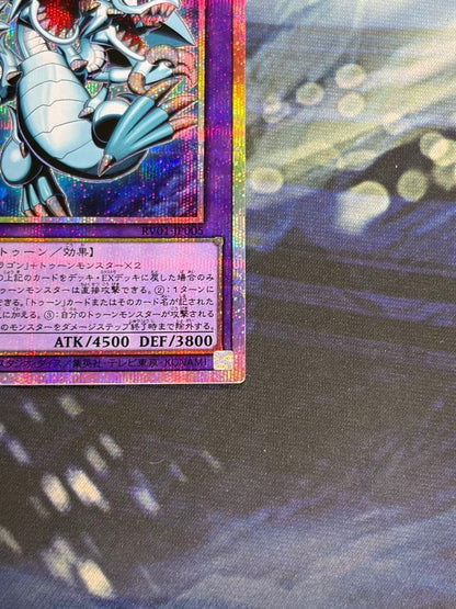 Yu-Gi-Oh Blue-Eyes Toon Ultimate Dragon Prismatic Secret Rare — Japanese