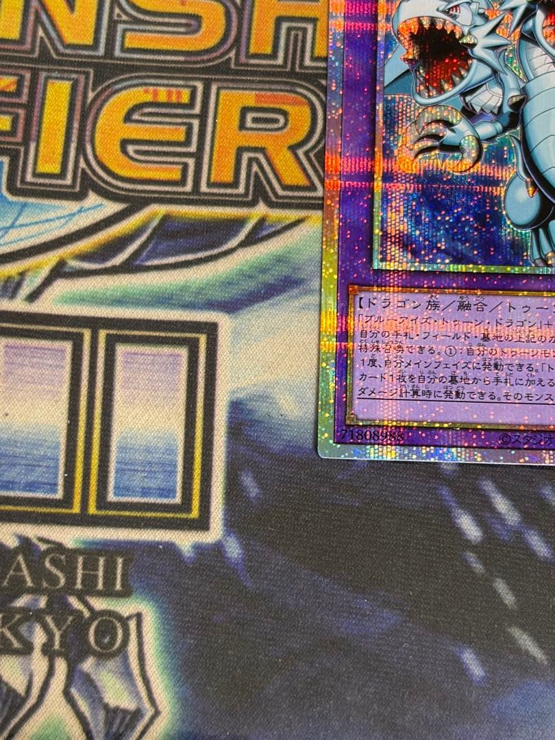Yu-Gi-Oh Blue-Eyes Toon Ultimate Dragon Prismatic Secret Rare — Japanese