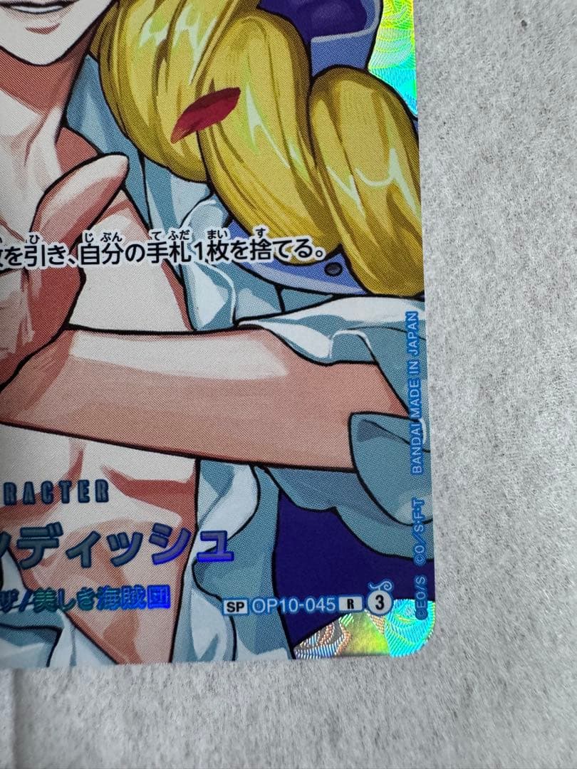 One Piece Cavendish SP — OP10-045 — Japanese