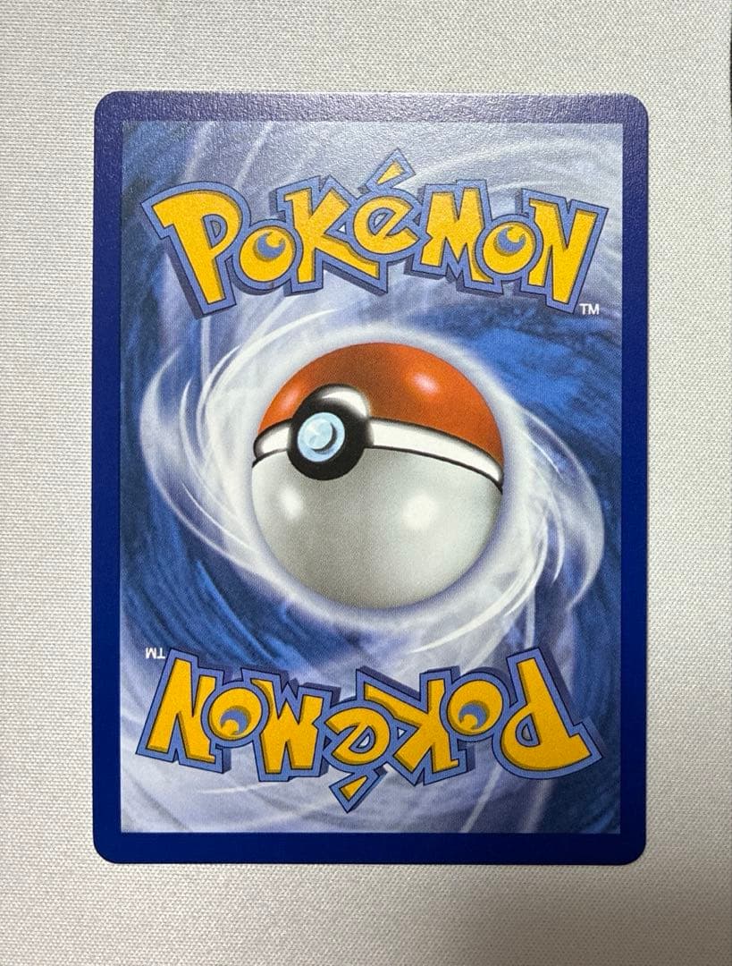 Pokemon Boss's Orders — English