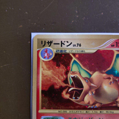 Pokemon Charizard — Japanese
