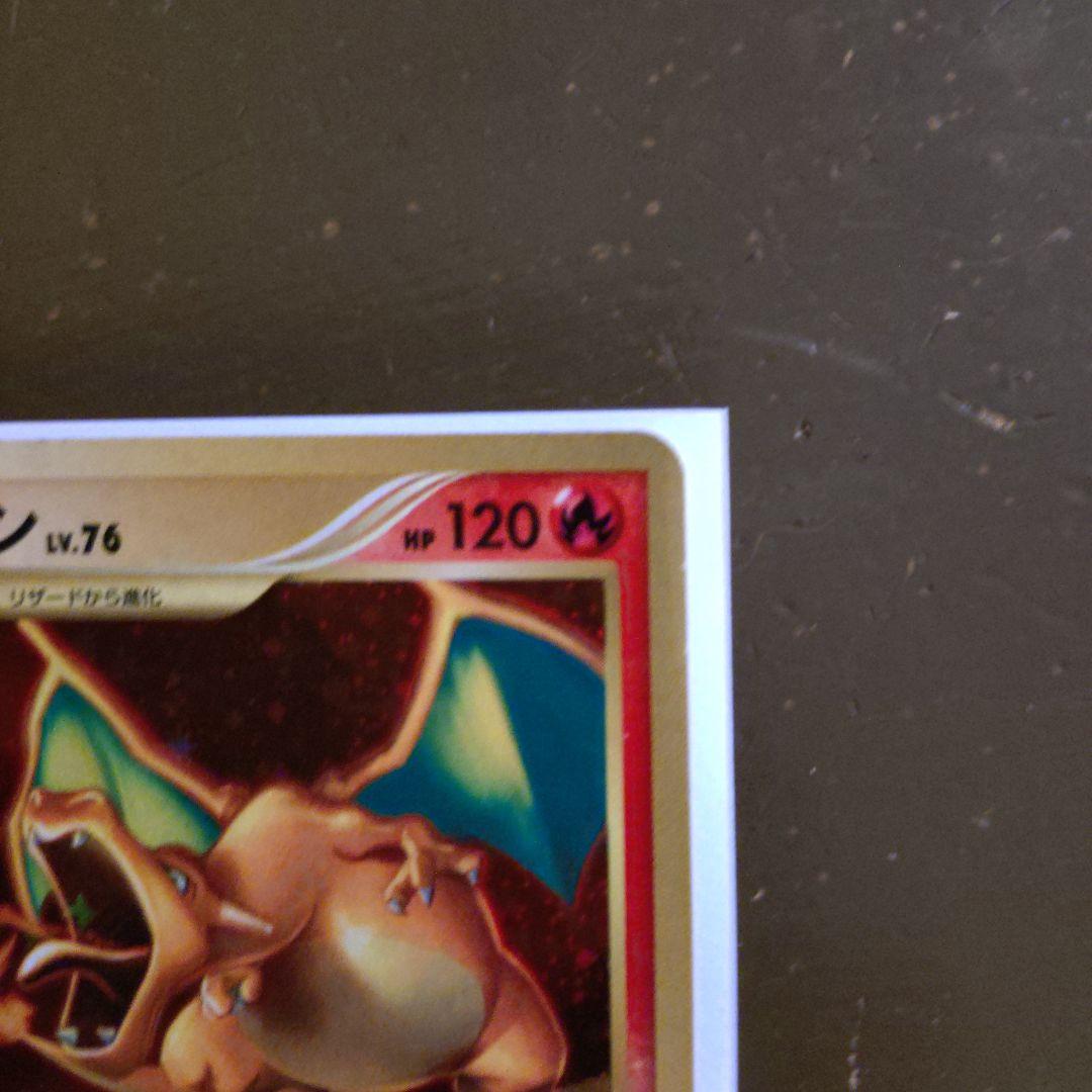 Pokemon Charizard — Japanese