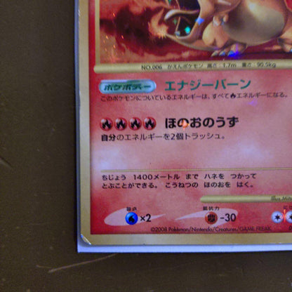Pokemon Charizard — Japanese