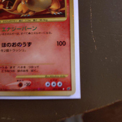 Pokemon Charizard — Japanese