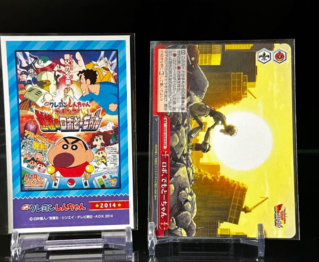 Weiss Schwarz Crayon Shin-chan: The Movie - Serious! Reversal of Robo Otosan RRR — Japanese