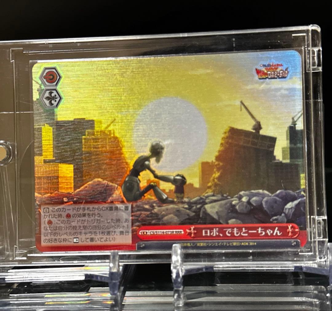 Weiss Schwarz Crayon Shin-chan: The Movie - Serious! Reversal of Robo Otosan RRR — Japanese