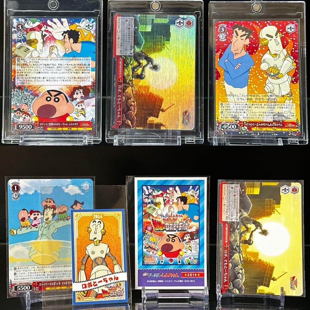 Weiss Schwarz Crayon Shin-chan: The Movie - Serious! Reversal of Robo Otosan RRR — Japanese