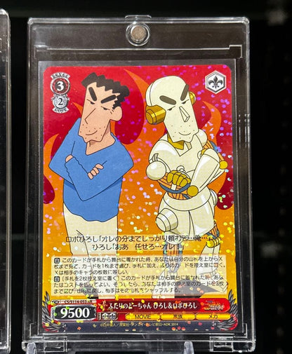 Weiss Schwarz Crayon Shin-chan: The Movie - Serious! Reversal of Robo Otosan RRR — Japanese