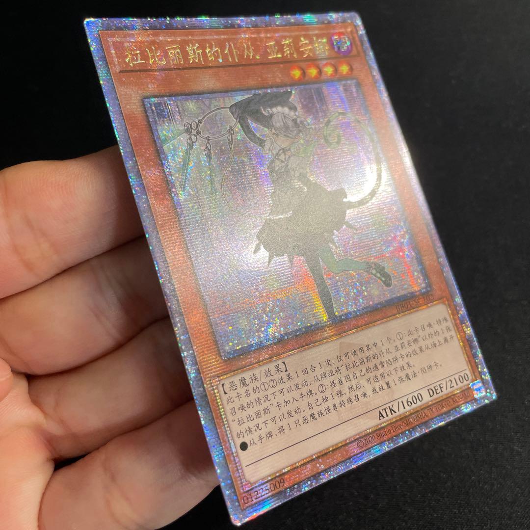 Yu-Gi-Oh Servant of the Silver Castle Ariana — Chinese