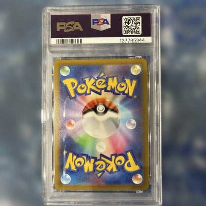 PSA 10 Pokemon Pikachu — 026/069 — Japanese