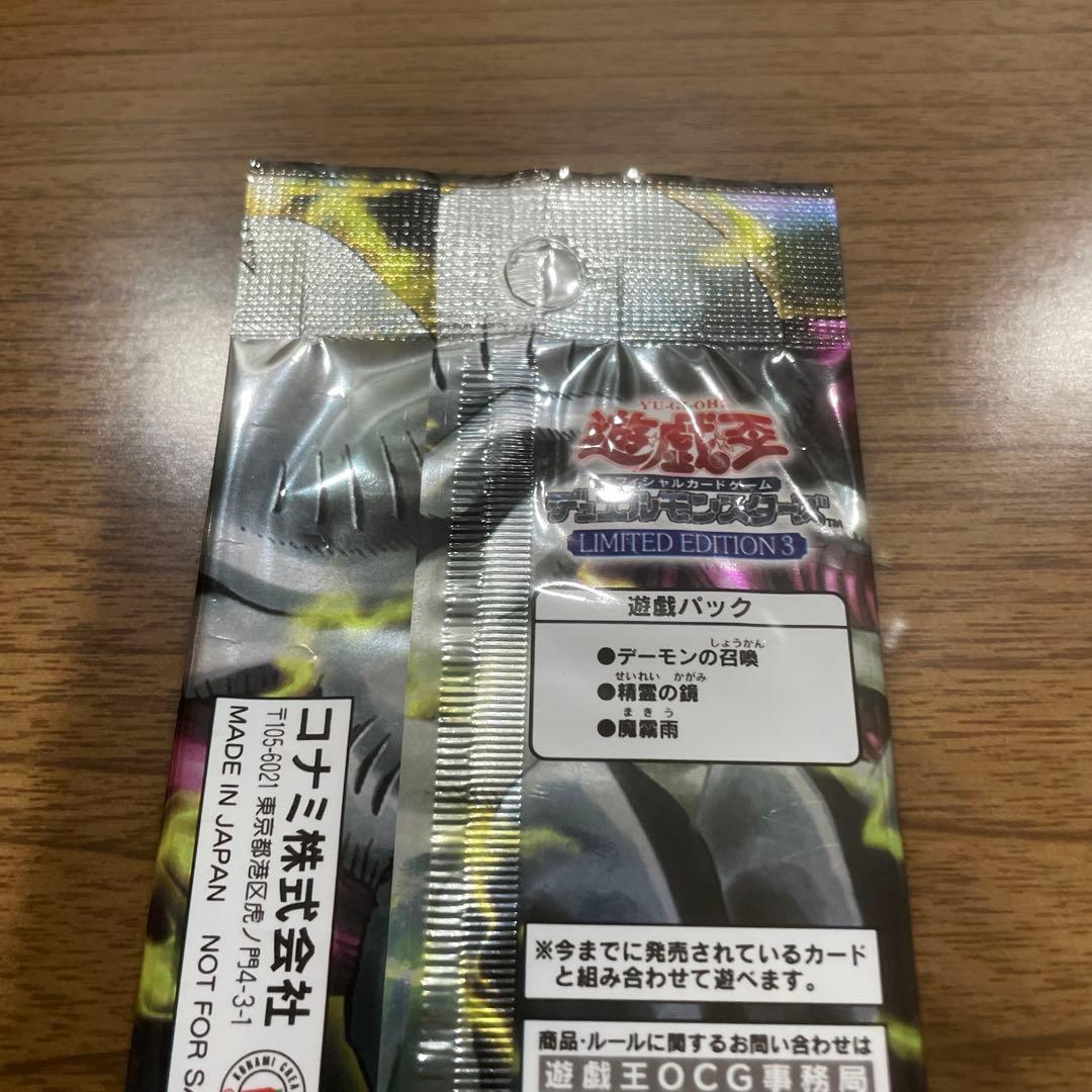 Yu-Gi-Oh Yu-Gi-Oh! Official Card Game Duel Monsters Limited Edition 3 Pack — Japanese