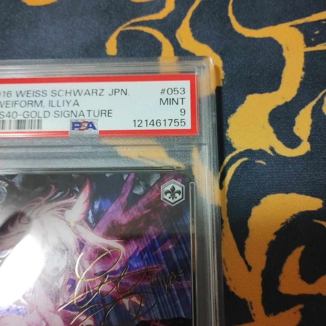 PSA 9 Weiss Schwarz Dual Form Illya — Japanese