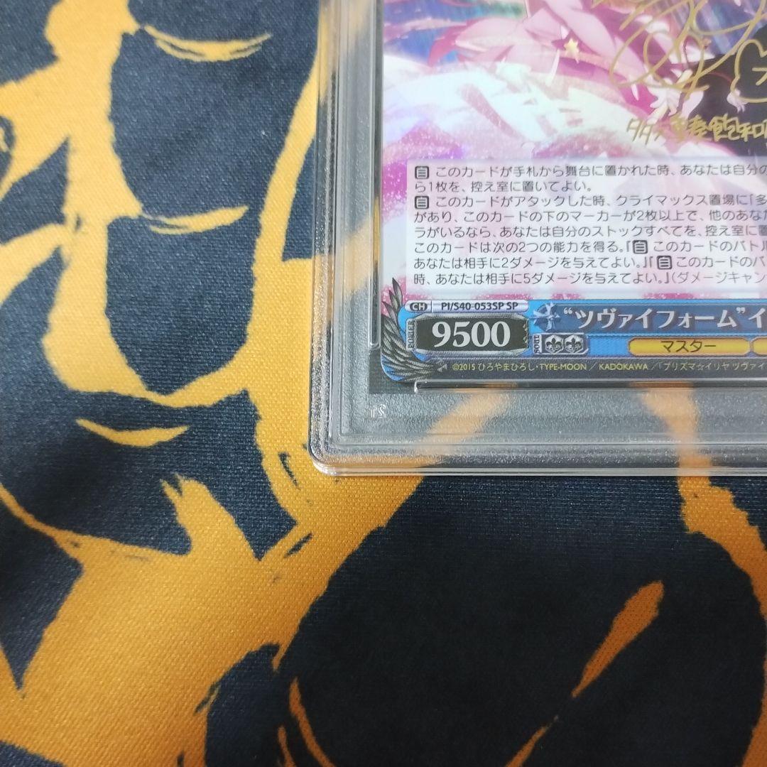 PSA 9 Weiss Schwarz Dual Form Illya — Japanese