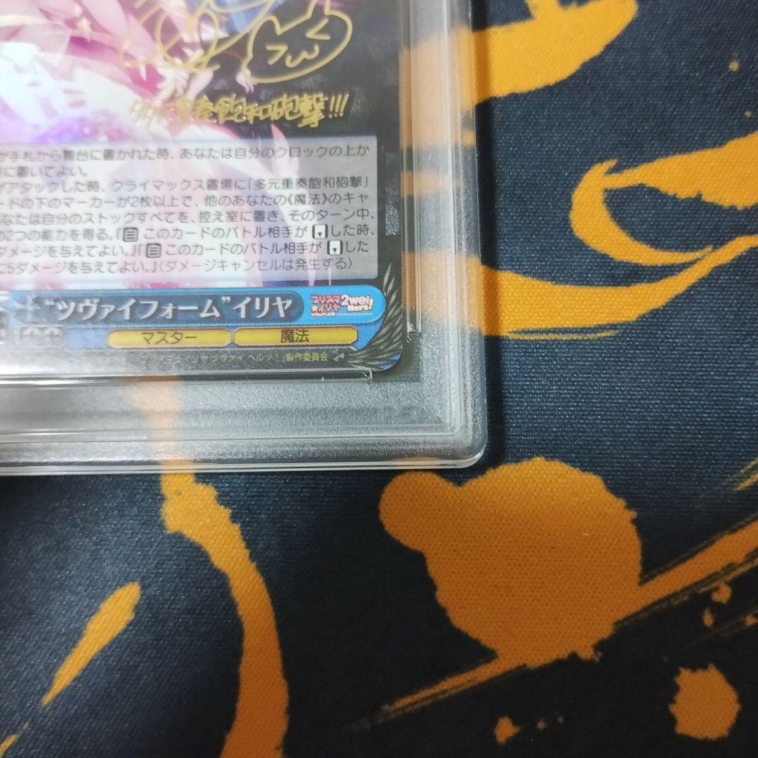 PSA 9 Weiss Schwarz Dual Form Illya — Japanese