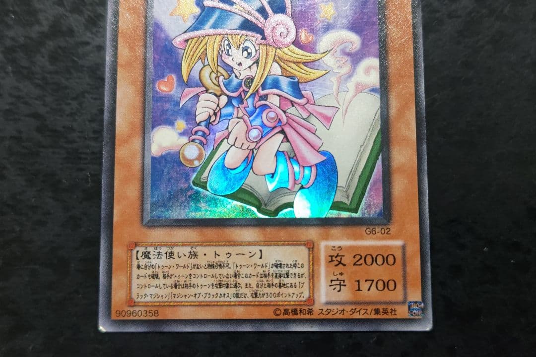 Yu-Gi-Oh Dark Magician Girl — Japanese