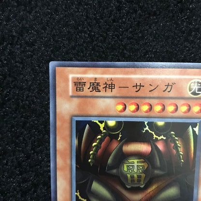 Yu-Gi-Oh Rare Excellent Condition Yu-Gi-Oh! Ra-Majin - Sanga — Japanese