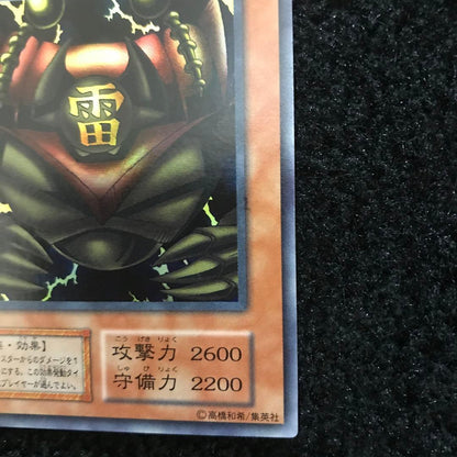 Yu-Gi-Oh Rare Excellent Condition Yu-Gi-Oh! Ra-Majin - Sanga — Japanese