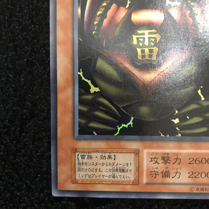 Yu-Gi-Oh Rare Excellent Condition Yu-Gi-Oh! Ra-Majin - Sanga — Japanese