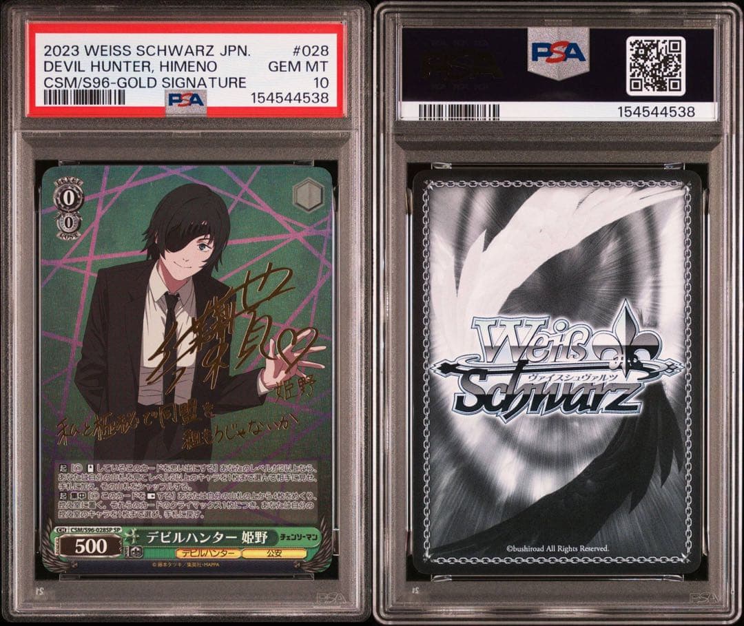 PSA 10 Pokemon Demon Hunter Himeno — Japanese