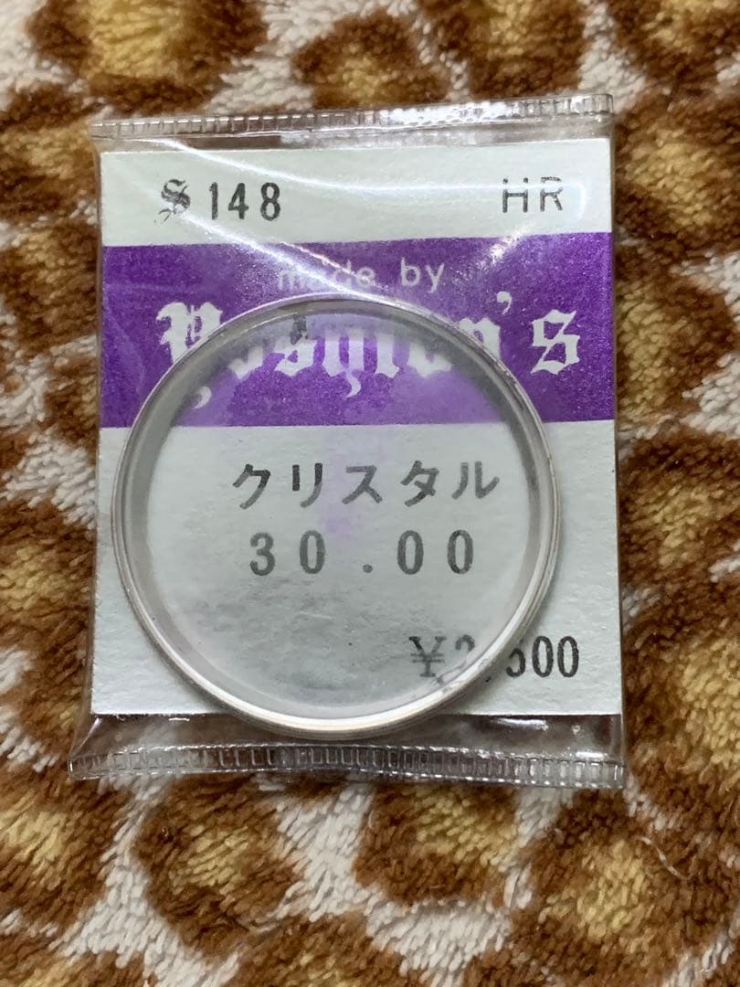 SEIKO s148 King Seiko Men's Watch — Japanese