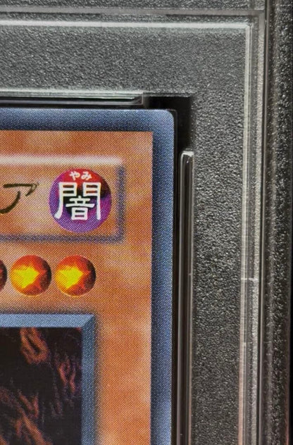 PSA 8 Yu-Gi-Oh Dark Necrofear — Japanese