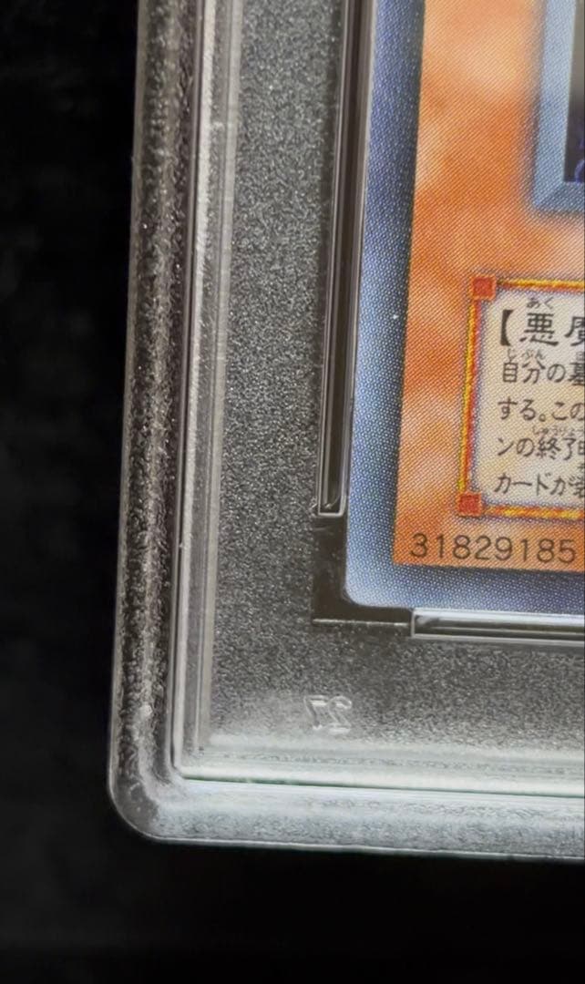 PSA 8 Yu-Gi-Oh Dark Necrofear — Japanese