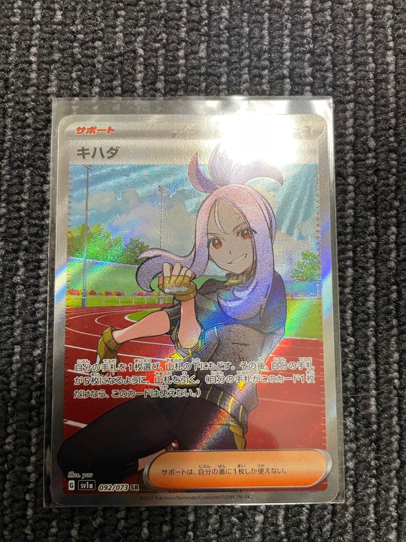 Pokemon Touko SR — SV Expansion Pack White Flare 166/086 — Japanese