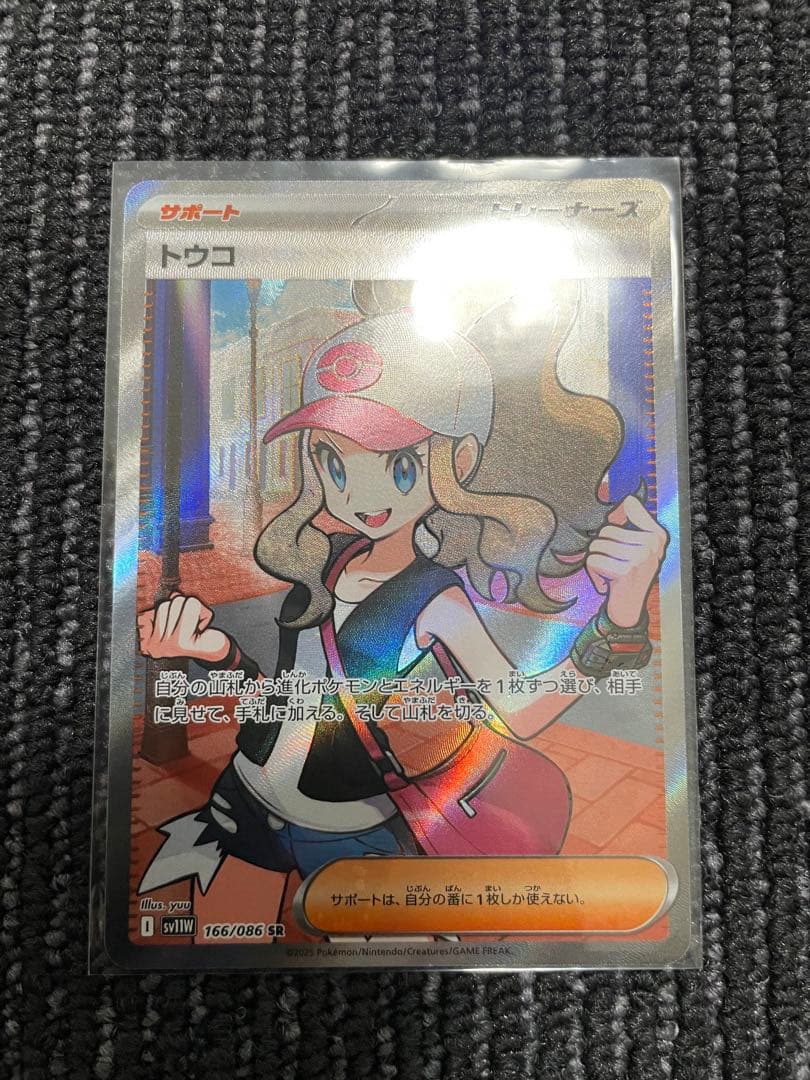 Pokemon Touko SR — SV Expansion Pack White Flare 166/086 — Japanese