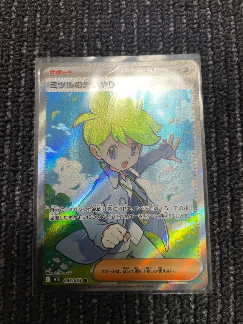 Pokemon Touko SR — SV Expansion Pack White Flare 166/086 — Japanese