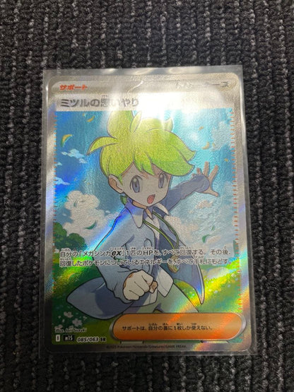 Pokemon Touko SR — SV Expansion Pack White Flare 166/086 — Japanese