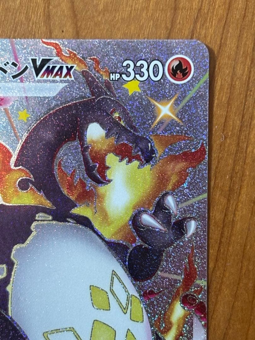 Pokemon Charizard VMAX SSR — S High Class Pack Shiny Star V 308/190 — Japanese