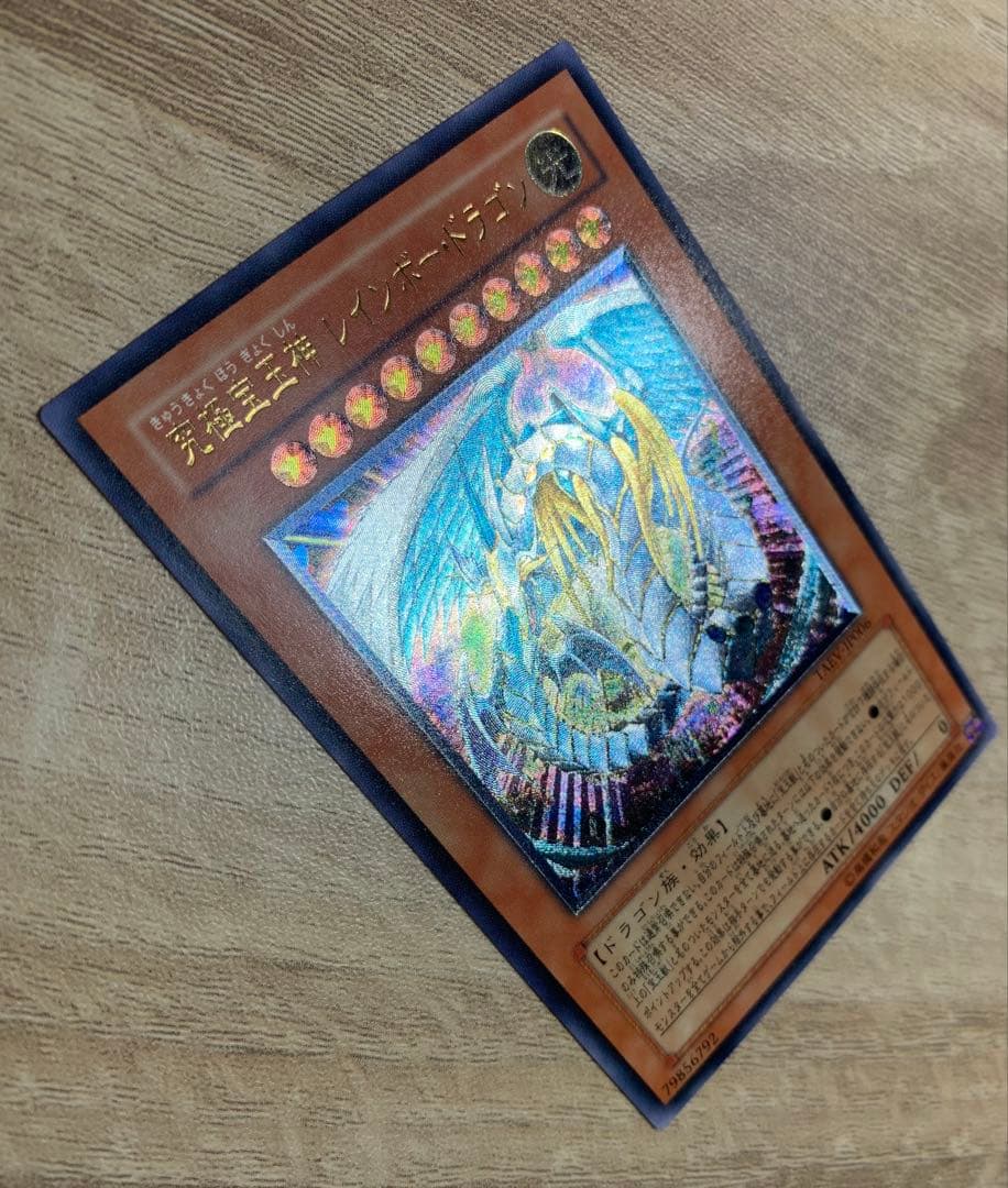 Yu-Gi-Oh Ultimate Crystal God Rainbow Dragon — Japanese