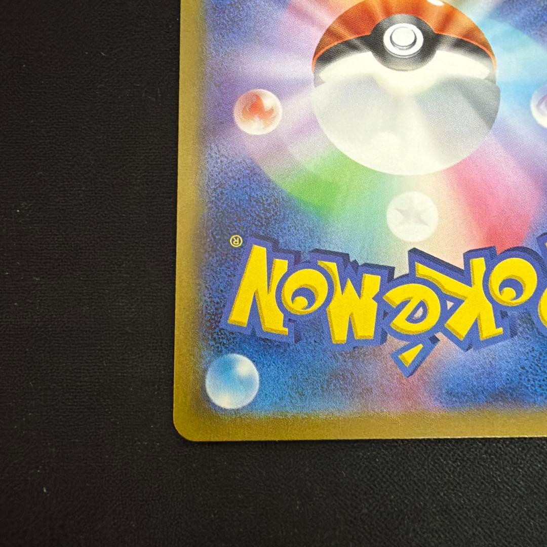 Pokemon Erika's Invitation — 196/165 — Japanese