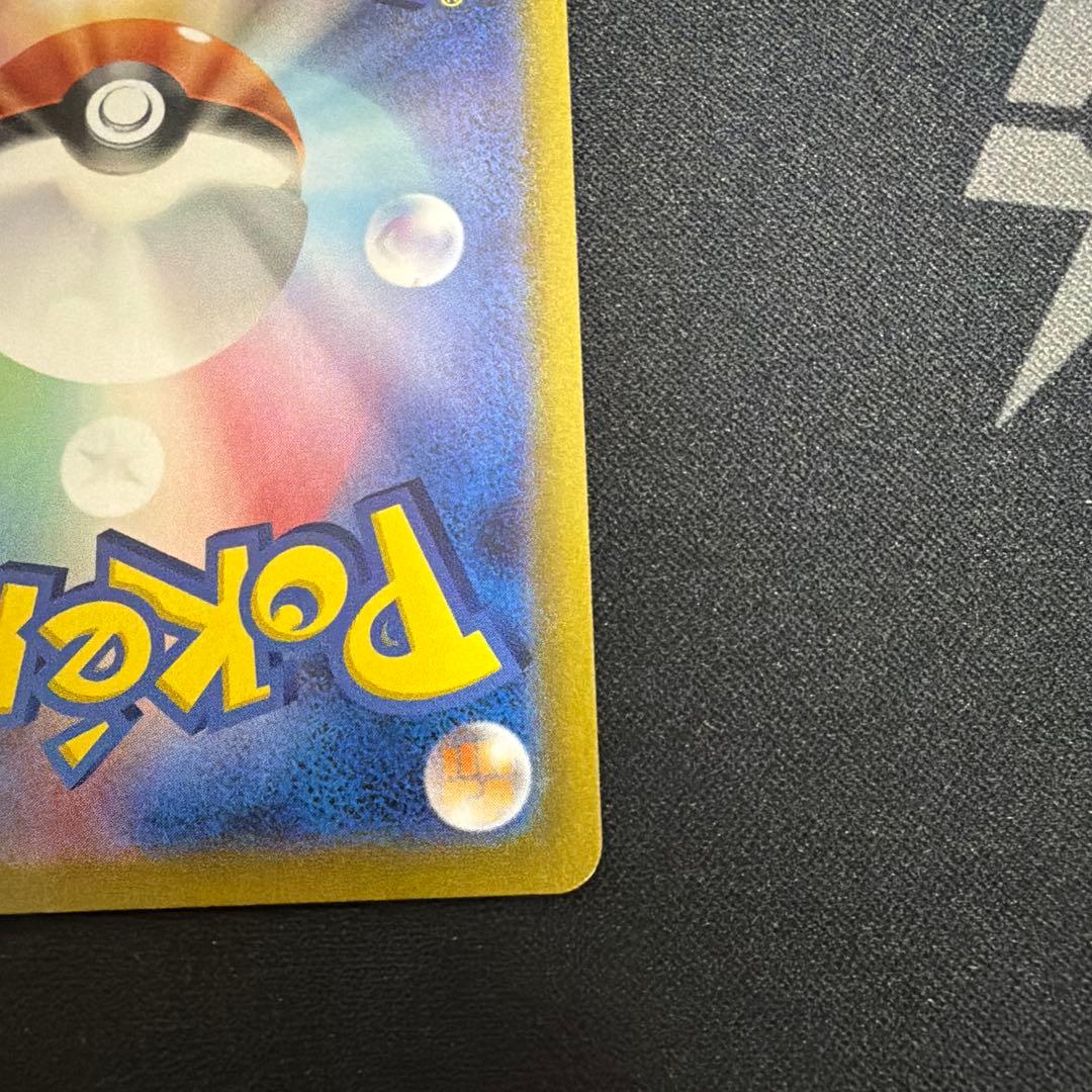 Pokemon Erika's Invitation — 196/165 — Japanese