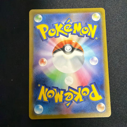 Pokemon Erika's Invitation — 196/165 — Japanese
