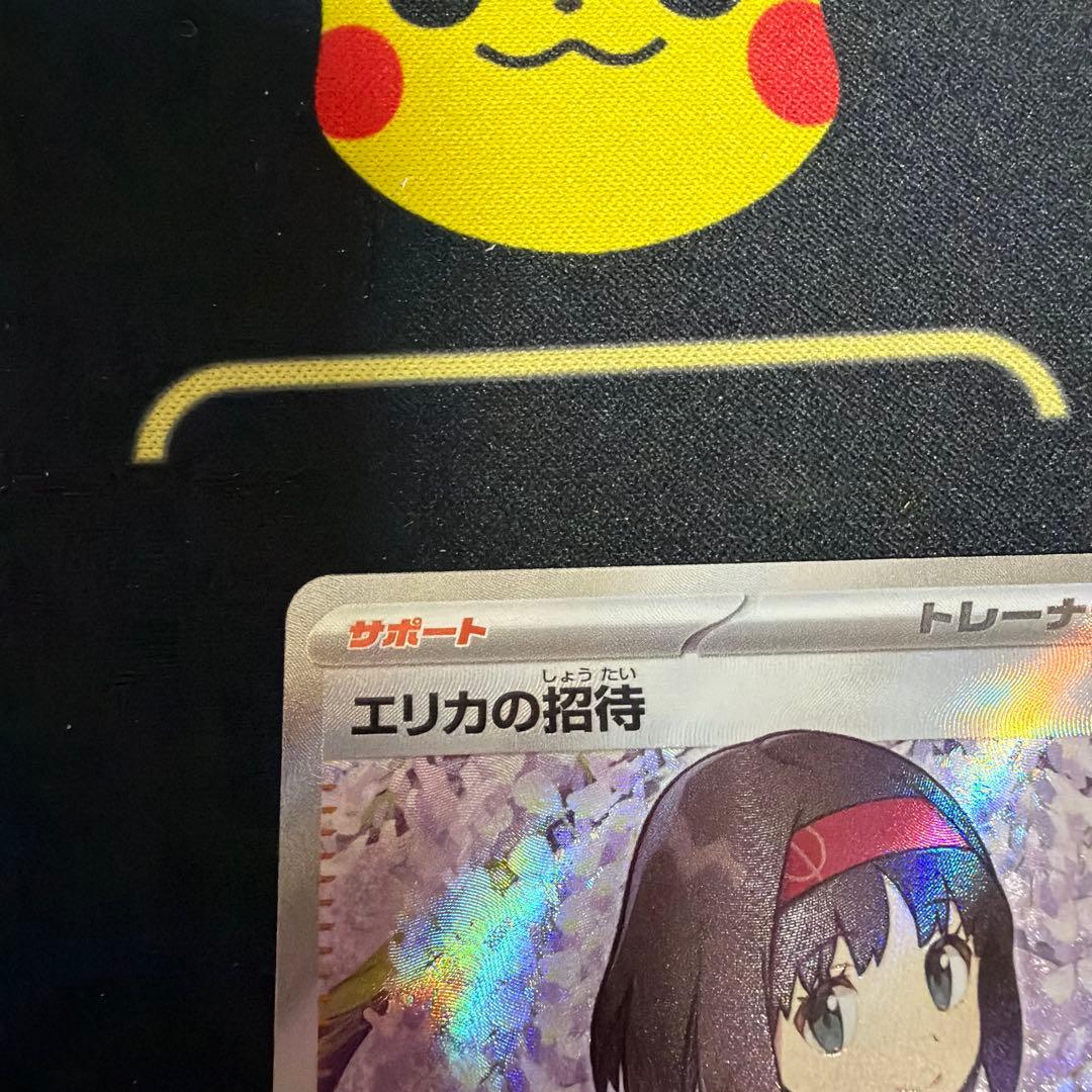 Pokemon Erika's Invitation — 196/165 — Japanese