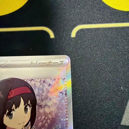Pokemon Erika's Invitation — 196/165 — Japanese