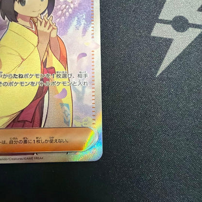 Pokemon Erika's Invitation — 196/165 — Japanese