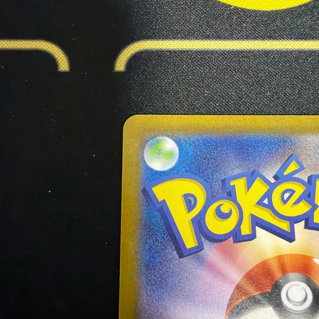 Pokemon Erika's Invitation — 196/165 — Japanese