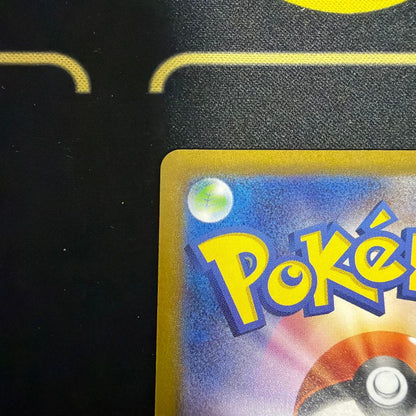 Pokemon Erika's Invitation — 196/165 — Japanese
