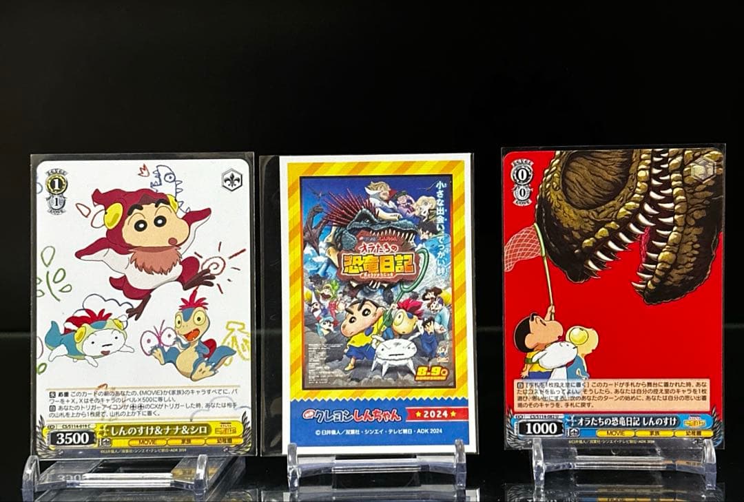 Weiss Schwarz Crayon Shin-chan The Movie: Our Dinosaur Diary MVR SR — Japanese