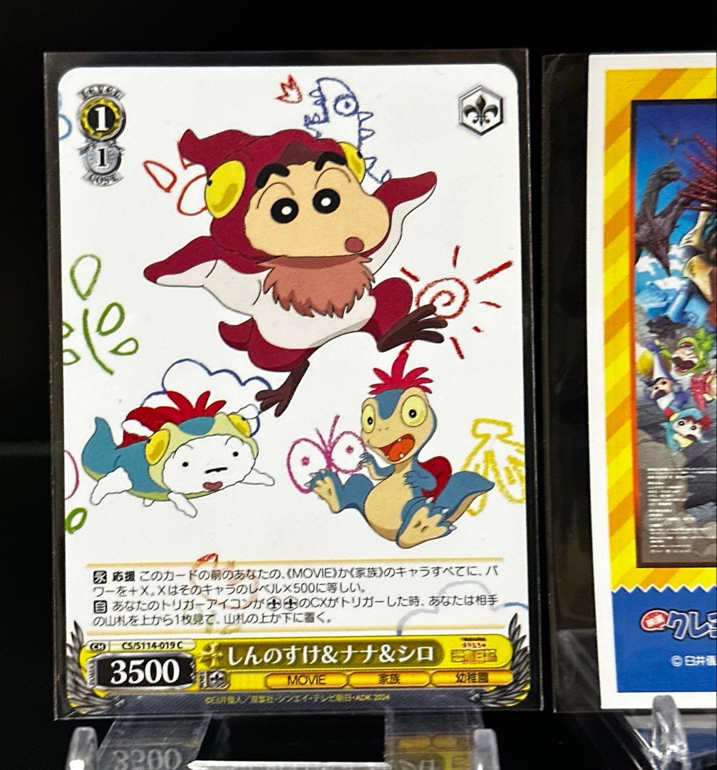 Weiss Schwarz Crayon Shin-chan The Movie: Our Dinosaur Diary MVR SR — Japanese