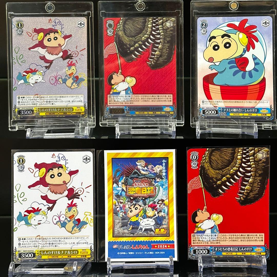 Weiss Schwarz Crayon Shin-chan The Movie: Our Dinosaur Diary MVR SR — Japanese