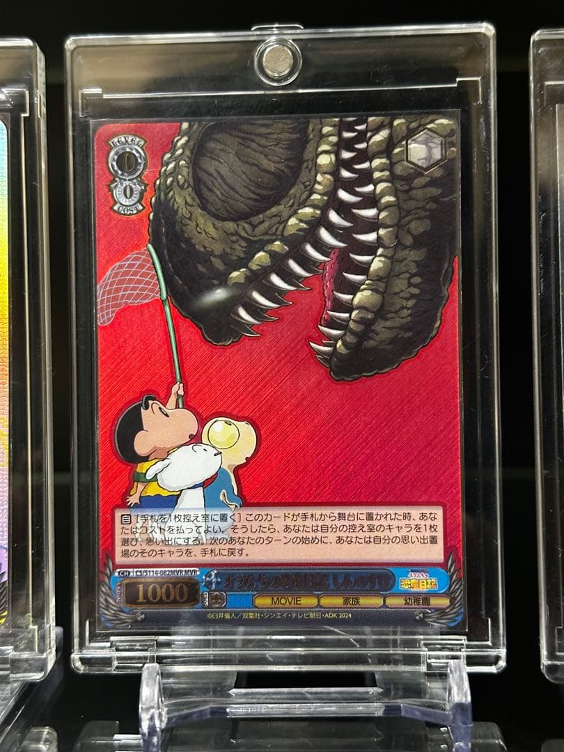 Weiss Schwarz Crayon Shin-chan The Movie: Our Dinosaur Diary MVR SR — Japanese